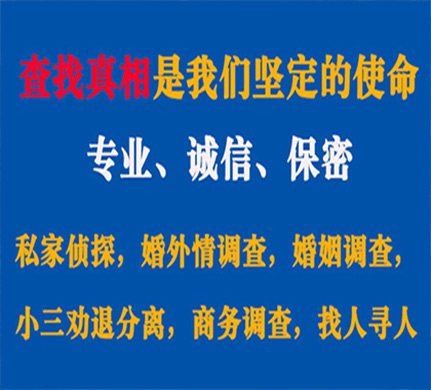 金寨专业私家侦探公司介绍